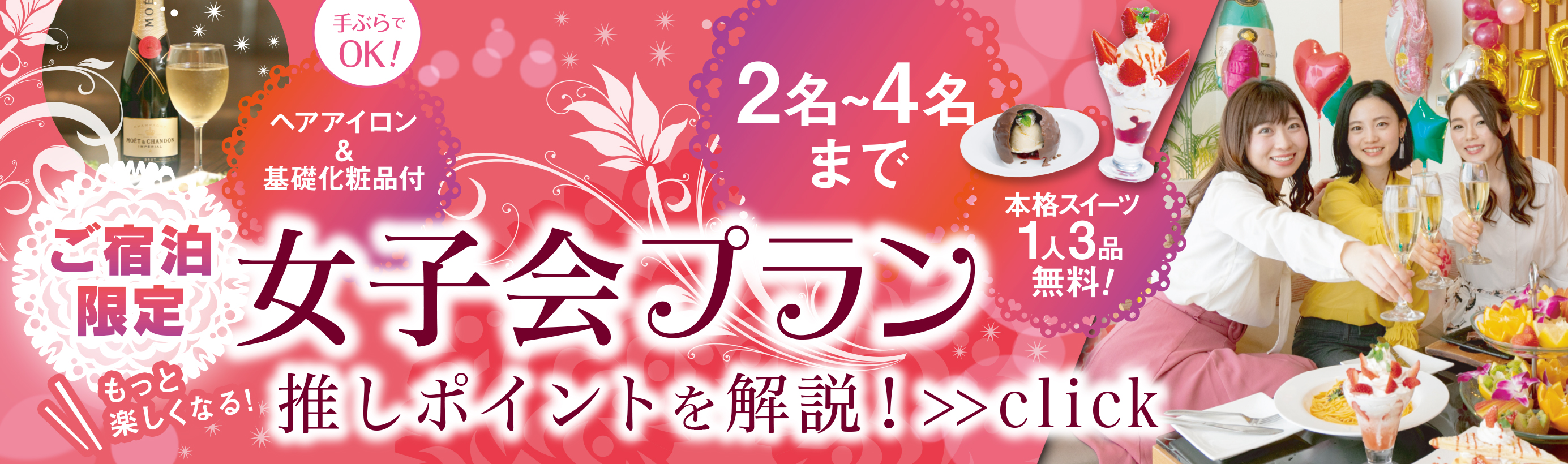 ベストディライト ホテル スパグループ レジャーホテル バリエステを運営