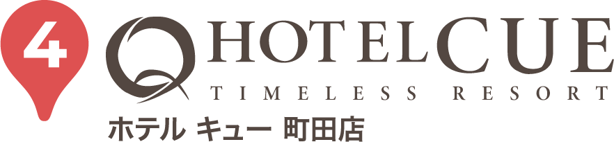 4 HOTEL CUE TIMELESS RESORT ホテル キュー 町田店