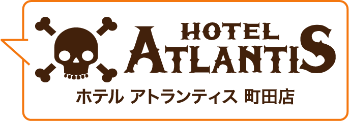 HOTEL ATLANTIS ホテル アトランティス 町田店