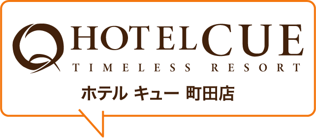 HOTEL CUE TIMELESS RESORT ホテル キュー 町田店