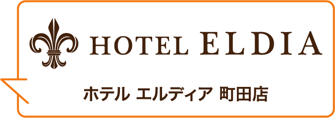 HOTEL ELDIA ホテル エルディア 町田店